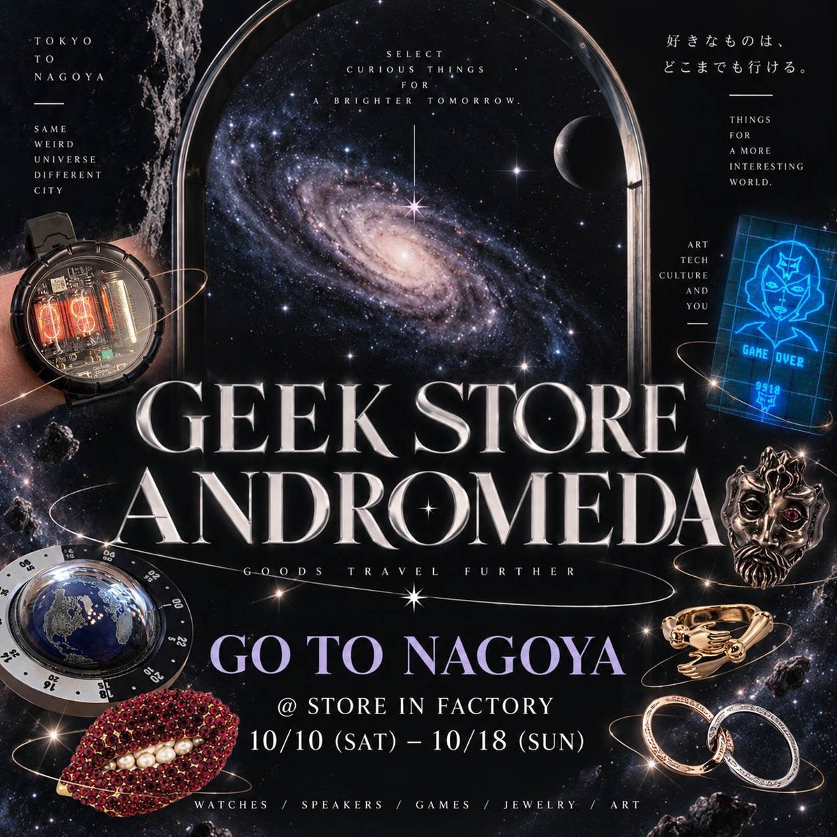 [10/10-10/18]GEEK STORE ANDROMEDA GO TO NAGOYA