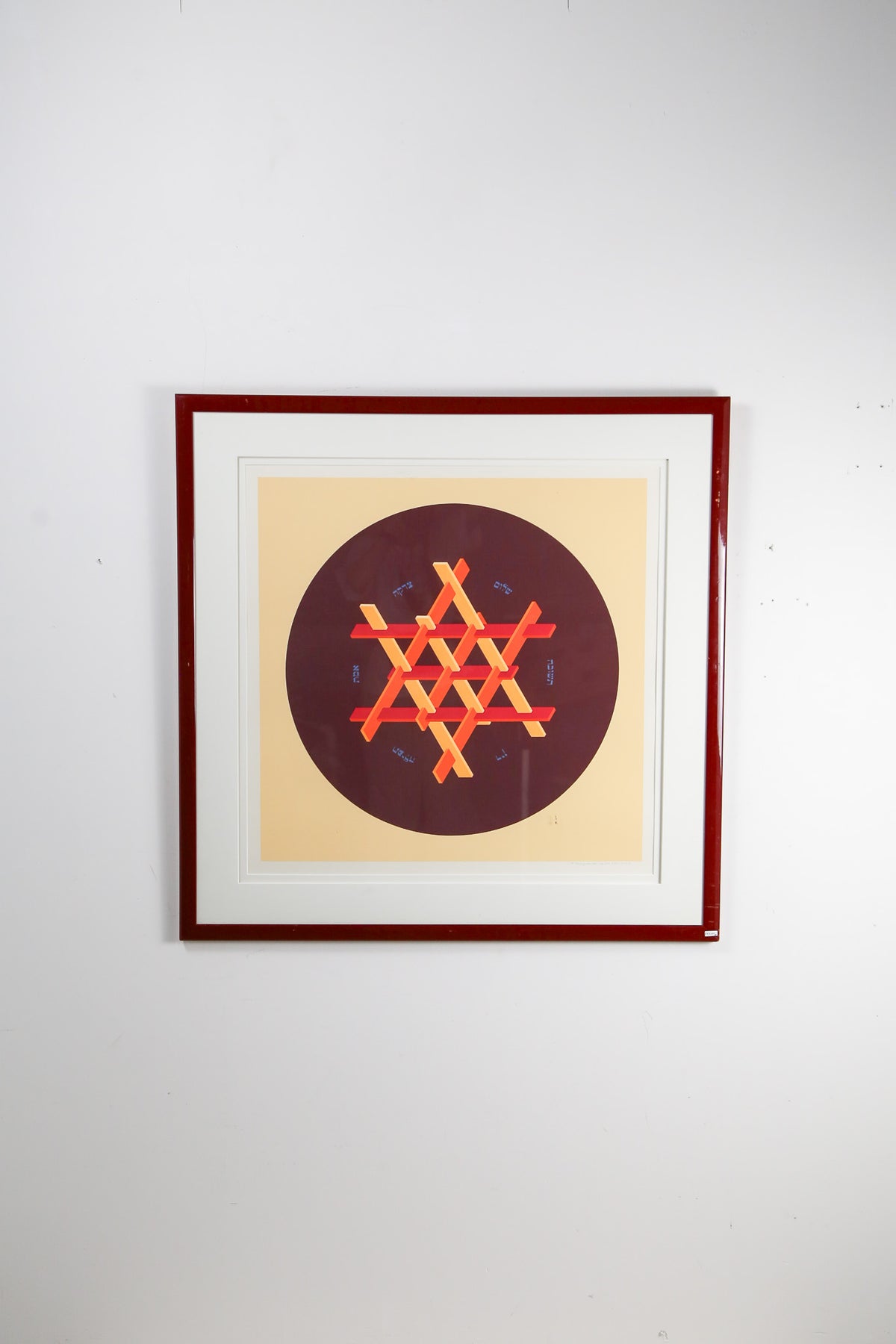 Modern Hebrew Geometrics Serigraph Frame / ヤコブ・カシェマッハー 額装アートフレーム