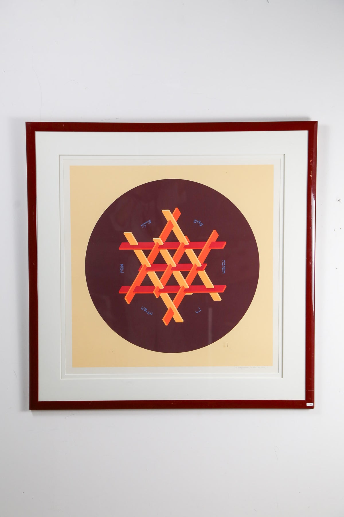 Modern Hebrew Geometrics Serigraph Frame / ヤコブ・カシェマッハー 額装アートフレーム