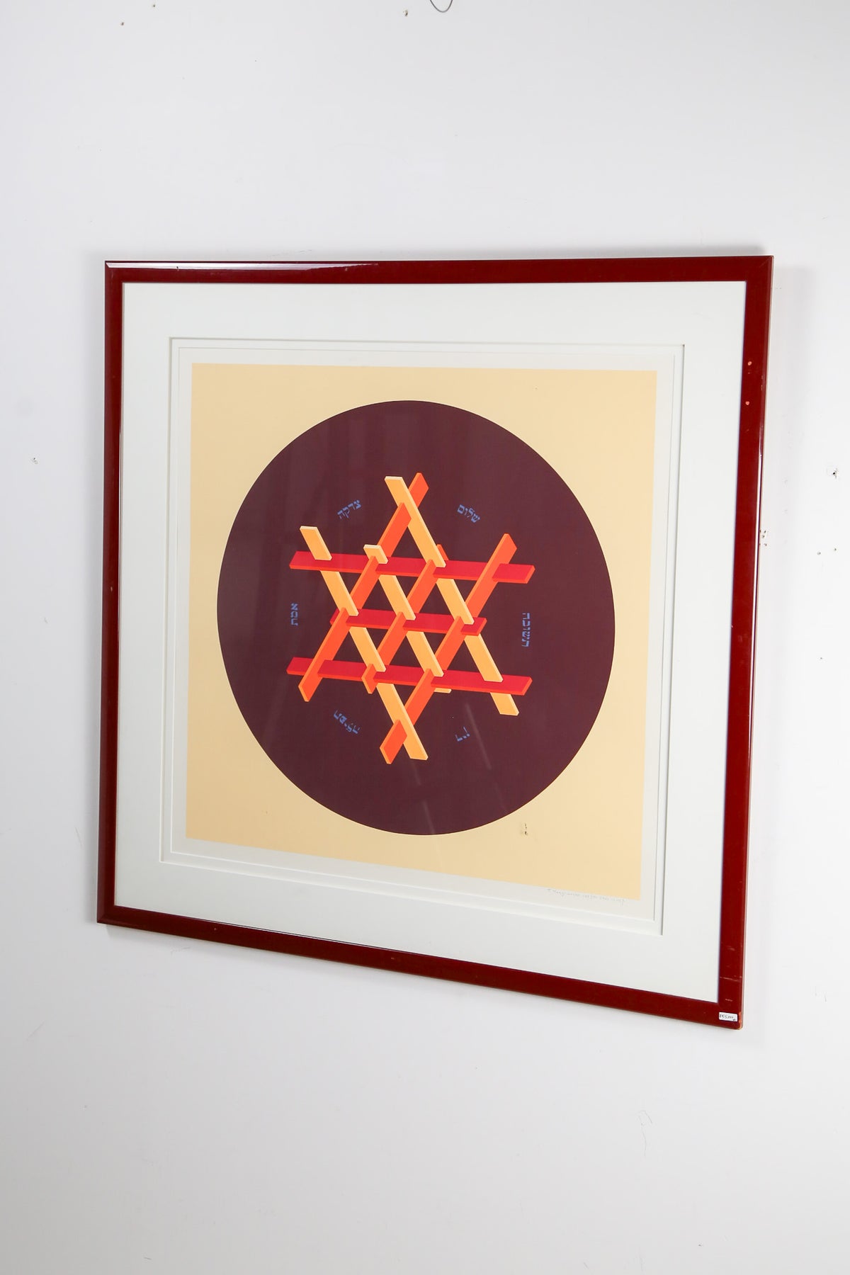 Modern Hebrew Geometrics Serigraph Frame / ヤコブ・カシェマッハー 額装アートフレーム
