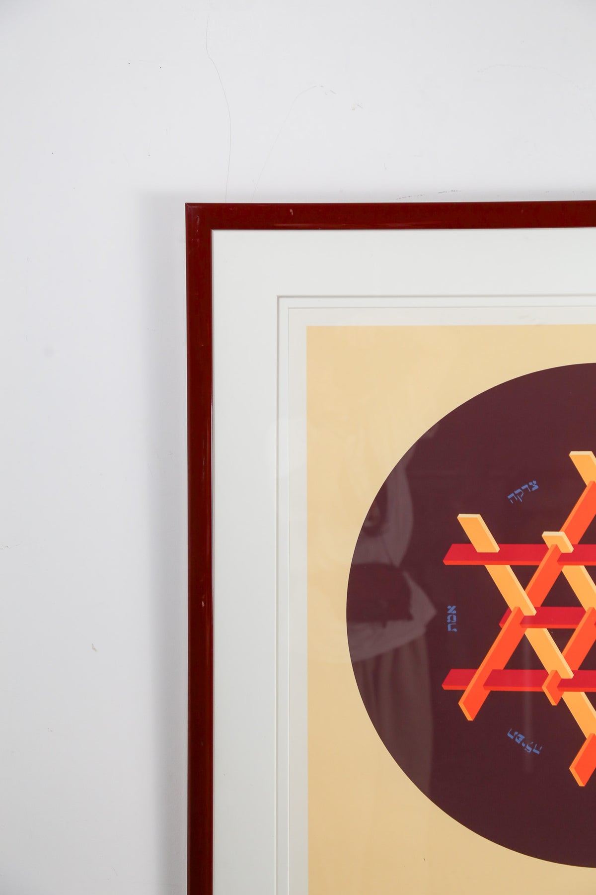 Modern Hebrew Geometrics Serigraph Frame / ヤコブ・カシェマッハー 額装アートフレーム