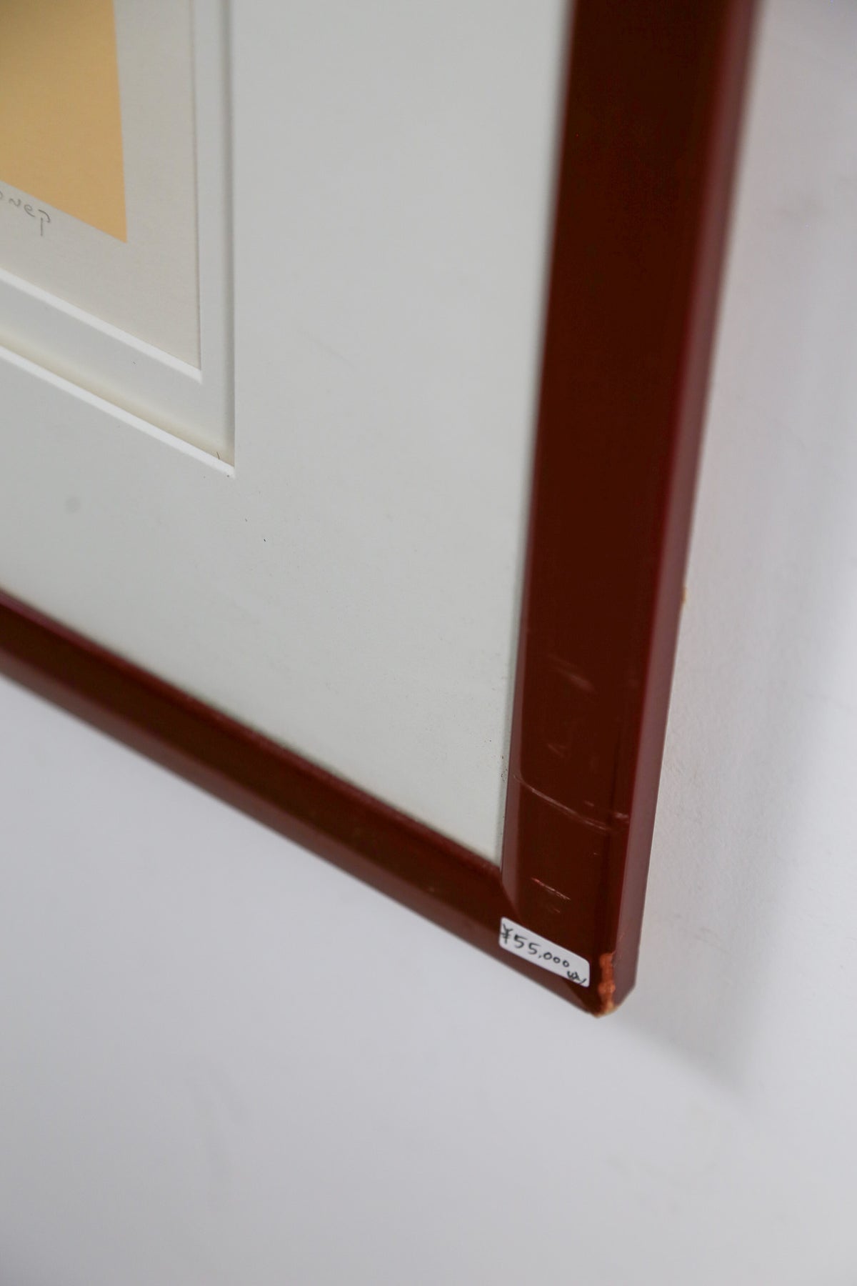 Modern Hebrew Geometrics Serigraph Frame / ヤコブ・カシェマッハー 額装アートフレーム